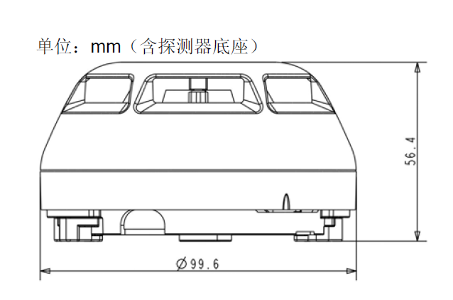 FDO181 點型光電感煙火災(zāi)探測器(圖2)